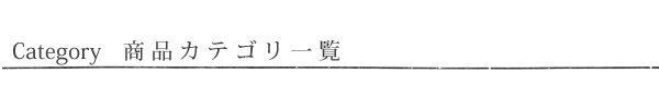 �J�e�S���ꗗ