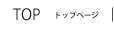 �g�b�v�y�[�W
