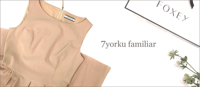 FOXEY フォクシー 高価買取